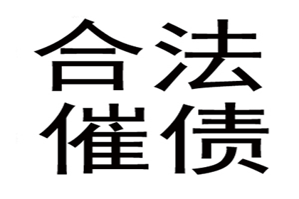 助力制造业企业追回900万设备款